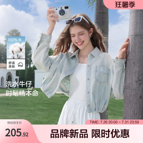 betu百图2026年夏季短外套翻领长袖女装纽扣简约休闲百搭显瘦