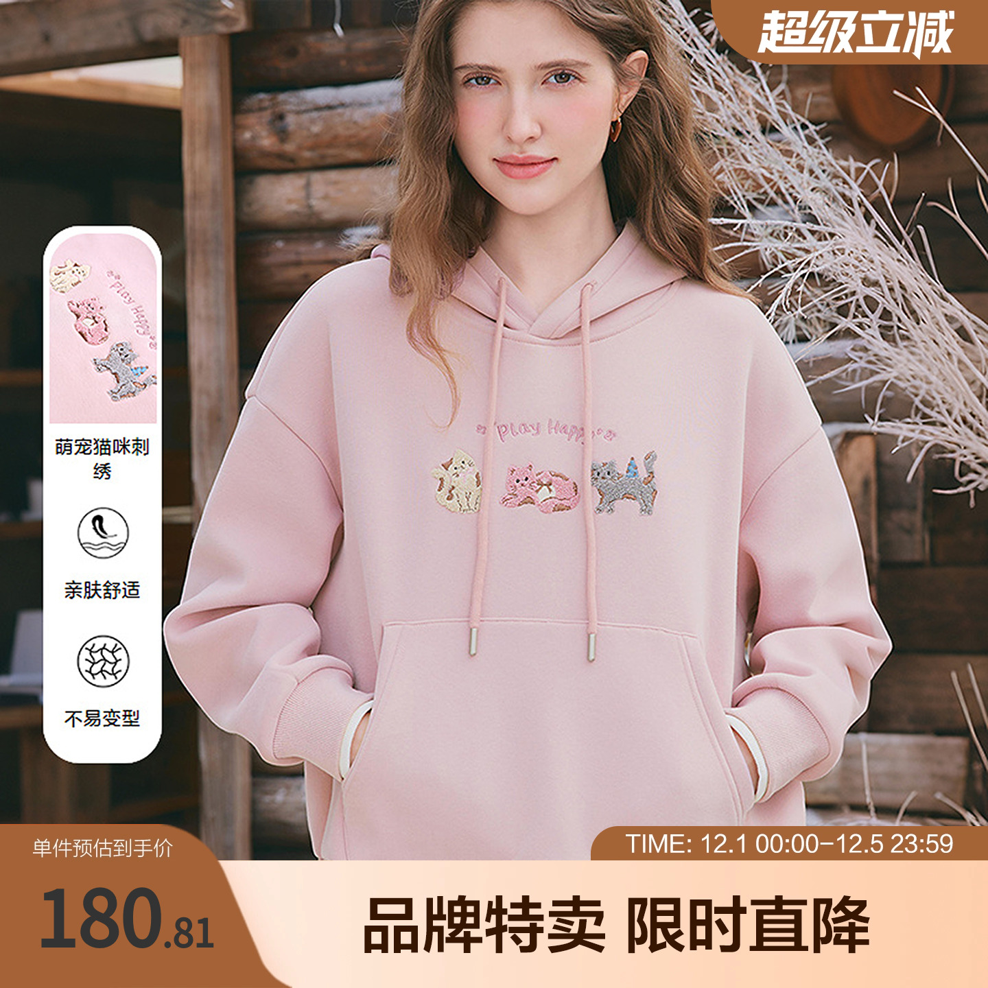 betu百图萌趣刺绣图案卫衣秋冬女卫衣减龄卡通可爱风百搭日常