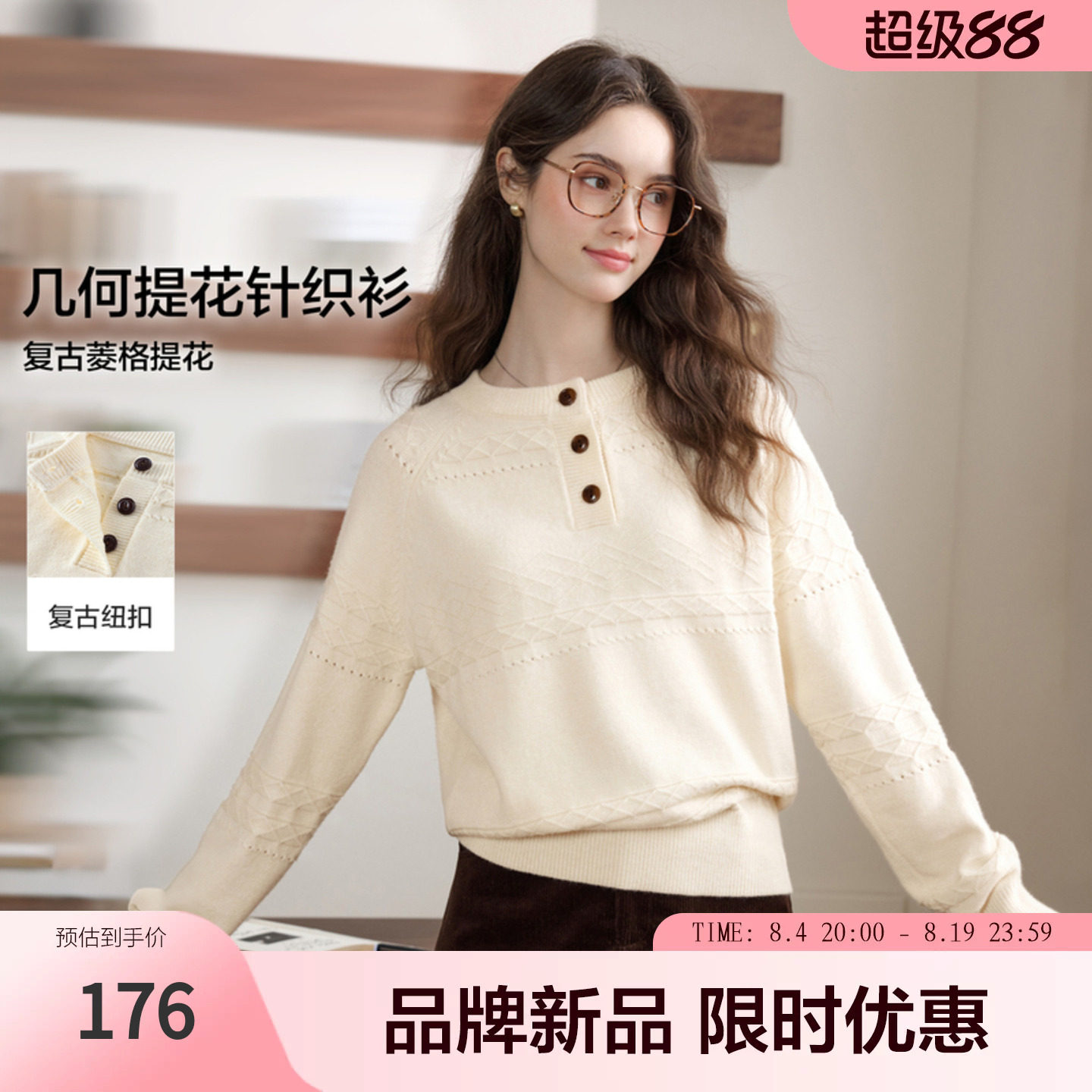 betu百图法式甜美麻花纹针织衫女套头2026年秋季新款百搭毛线衣