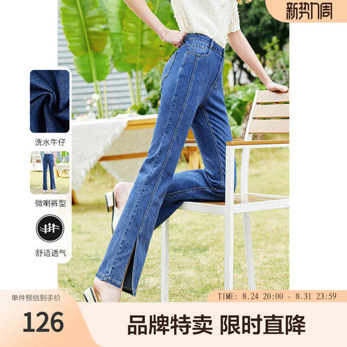百图高腰微喇叭牛仔裤女小个子开叉直筒显瘦设计感裤子女长裤