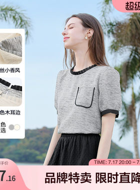 百图betu新款小香风衬衫撞色木耳边泡泡袖套头上衣双色可选