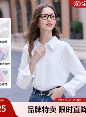 betu百图法式复古袖口条纹拼接衬衫女长袖莱赛尔棉爱心绣花