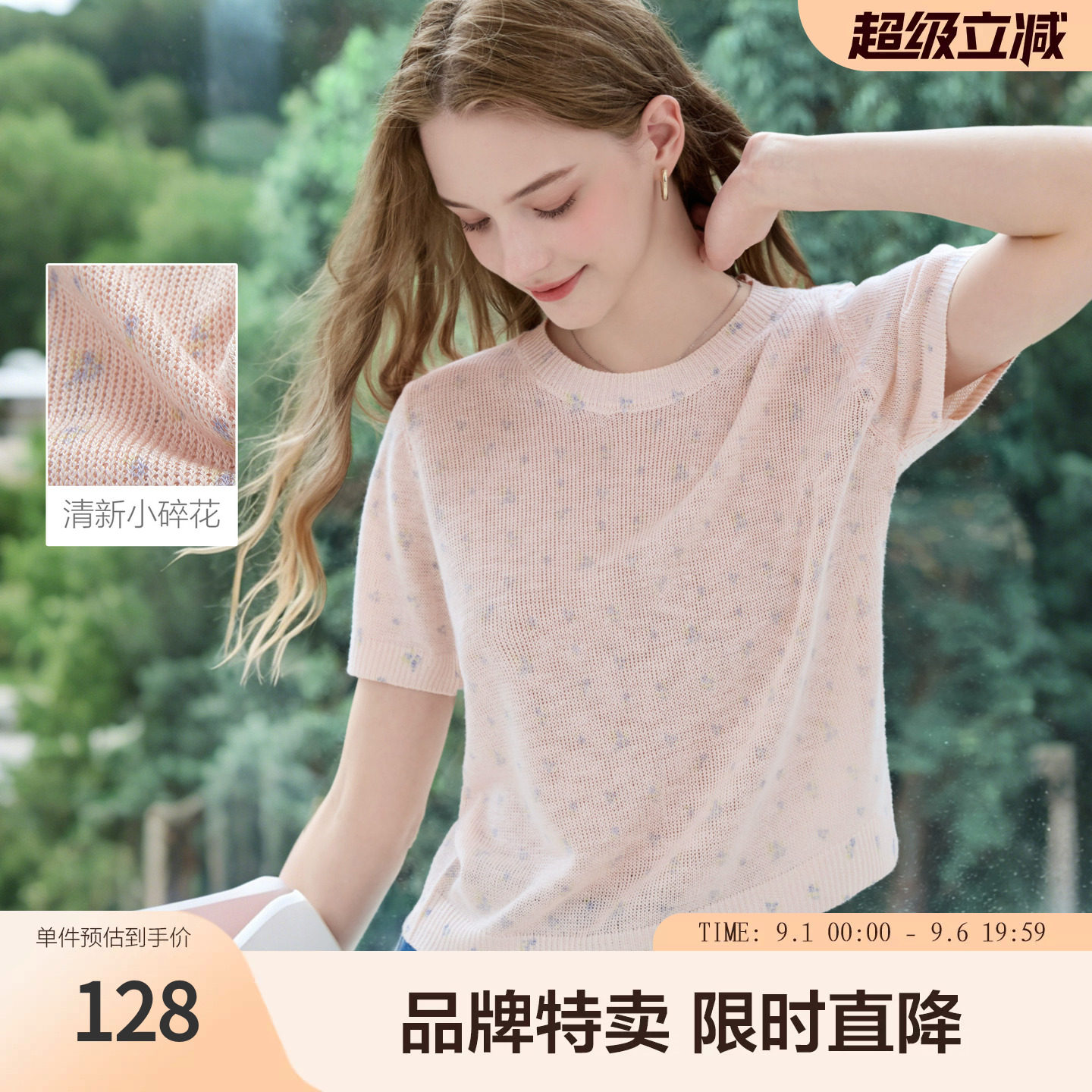 betu百图2026年夏季新款毛针织衫镂空套头短袖圆领清新小碎花女款