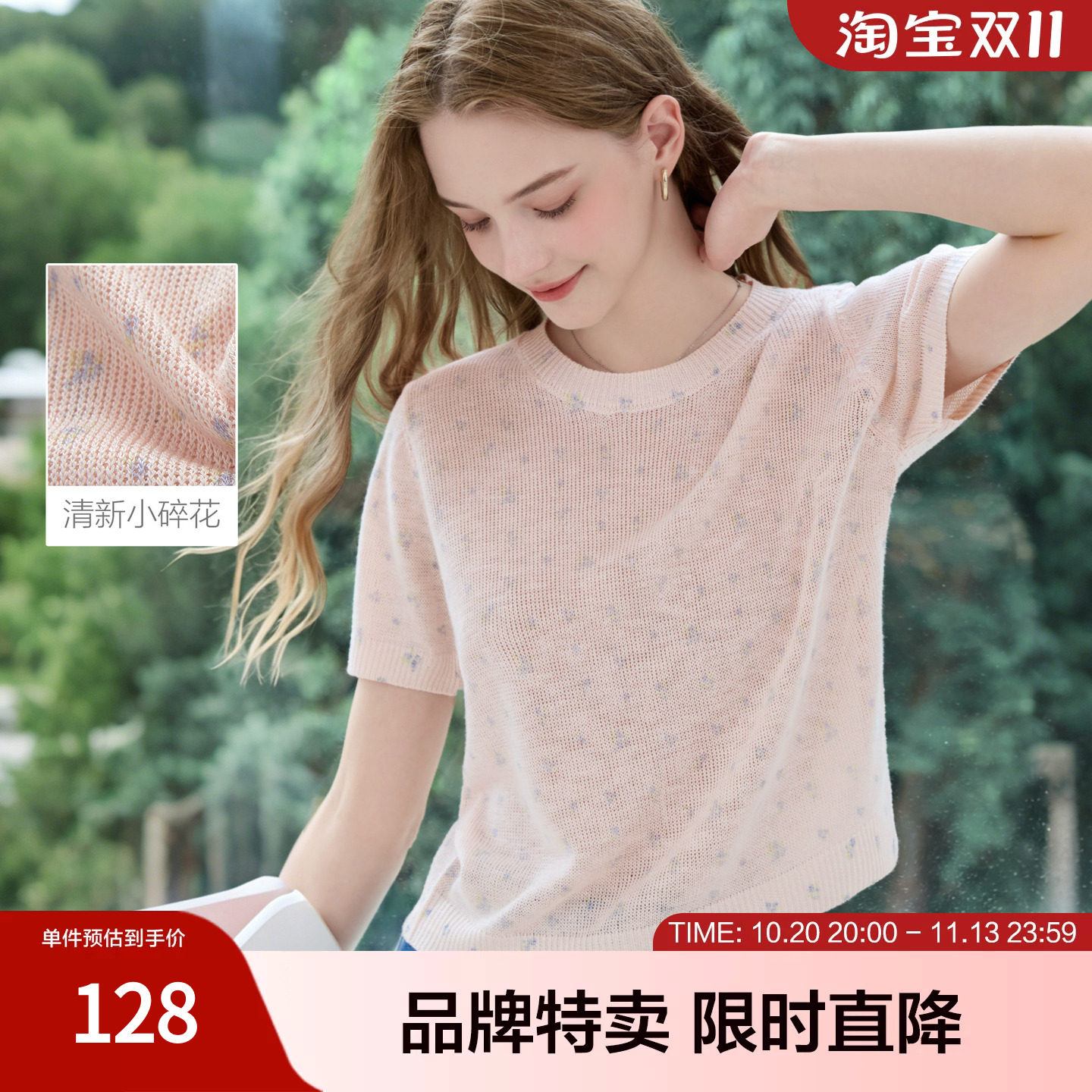 betu百图2026年夏季新款毛针织衫镂空套头短袖圆领清新小碎花女款