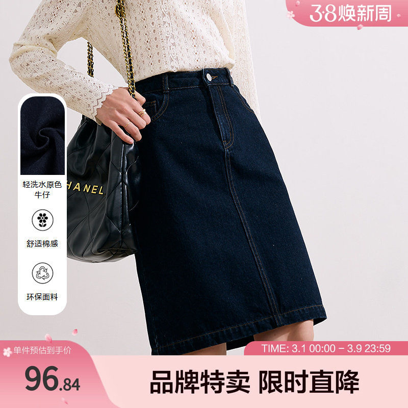 betu百图牛仔半裙款高腰显瘦A字裙时尚百搭女式牛仔裙半身裙