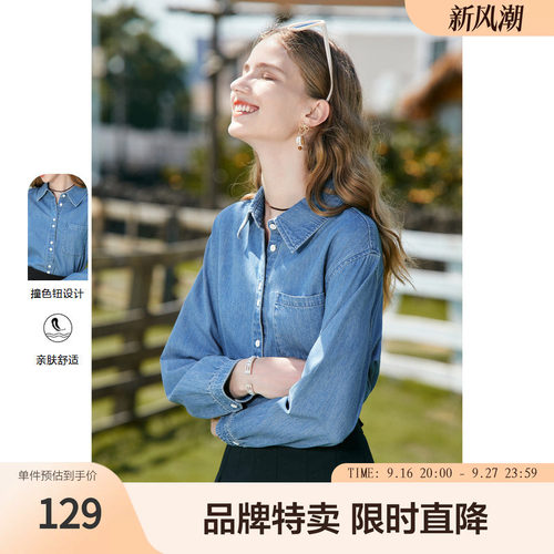 betu百图翻领环保甜酷风牛仔衬衫宽松长袖棉衬衣女