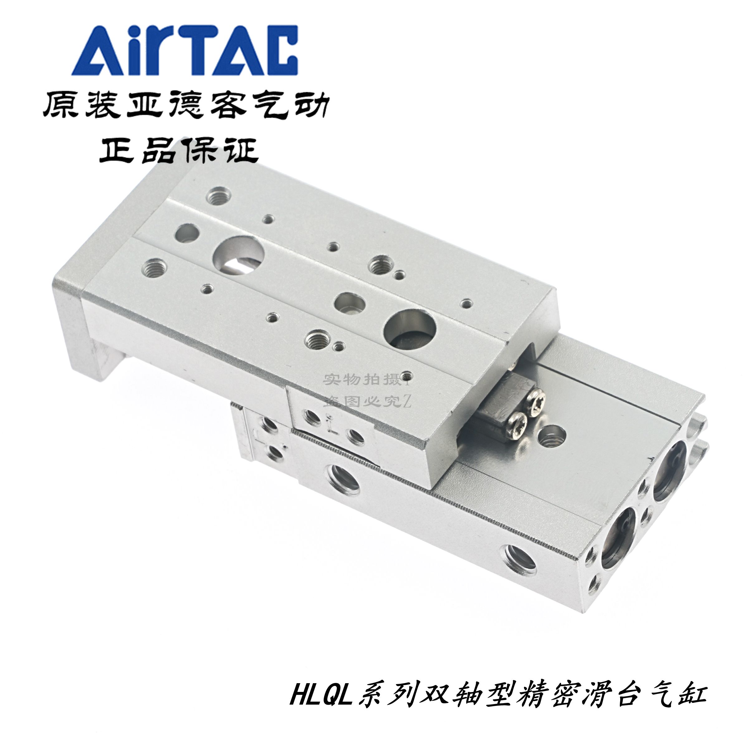 AirTAC亚德客精密滑台气缸HLQL6X40SA HLQL6X40SAS HLQL6X40SAF 标准件/零部件/工业耗材 气缸 原图主图