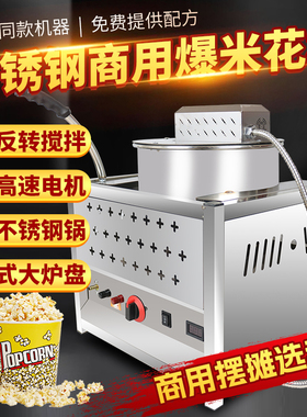 摆摊用不锈钢球形彩色果味拔丝爆米花机器商用燃气电动爆米花锅