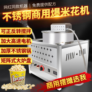 摆摊用不锈钢球形彩色果味拔丝爆米花机器商用燃气电动爆米花锅