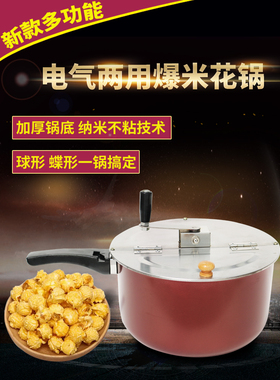 锦政加厚手摇爆米花锅
