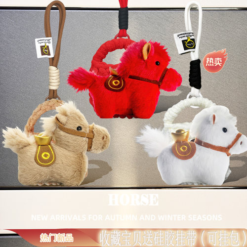马年吉祥物适用于泥炭air5耳机套SoundPEATS泥炭Air4 Pro毛绒保护壳CC夹PearlClip挂绳Capsule3Pro保护套Air3