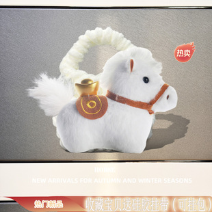 马年吉祥物适用科大讯飞iFLYBUDS Nano+无线蓝牙耳机Pro3保护套Nano毛绒卡通可爱简约防摔收纳包充电仓盒软壳