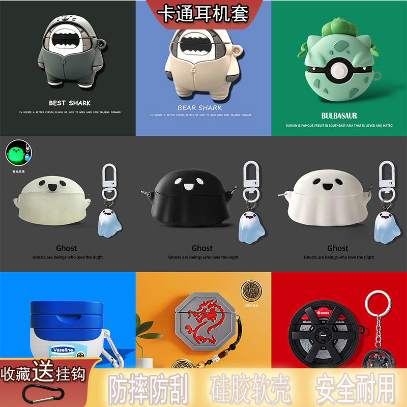 适用于Bose Ultra Open开放式耳机保护套BOSE大鲨三代保护卡通二代耳机壳QuietComfort消噪耳塞Ultra耳机软壳