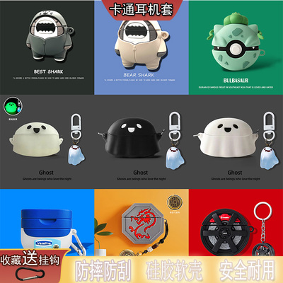 适用于Bose Ultra Open开放式耳机保护套BOSE大鲨三代保护卡通二代耳机壳QuietComfort消噪耳塞Ultra耳机软壳