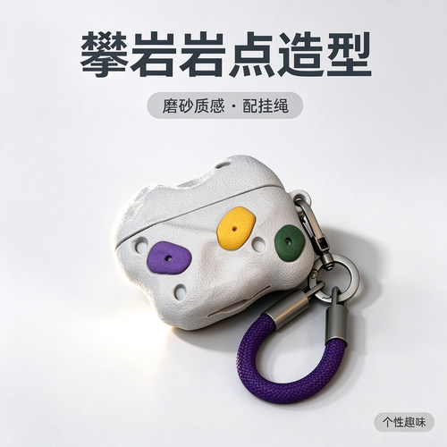 创意攀岩岩点适用华为FreeBuds7保护套FreeClip2耳机壳FreeBuds 7i/6i无线se4anc/se3盒耳夹2硅胶se2小众5i新