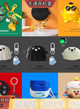 适用于弱水时砂earfree i5蓝牙耳机壳Roseselsa Budsfree i保护套软壳时沙i5保护壳卡通可爱防摔创意free外盒