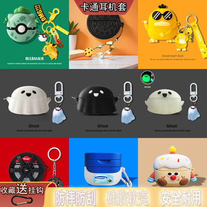 适用于弱水时砂earfree i5蓝牙耳机壳Roseselsa Budsfree i保护套软壳时沙i5保护壳卡通可爱防摔创意free外盒