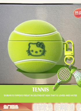 创意植绒网球适用oppoencoair4pro保护套OPPO ence free4蓝牙耳机套盒air4i毛绒网球free3硅胶air2pro软壳R4