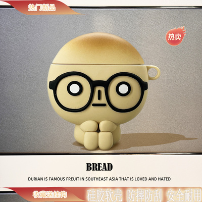 创意焦面包适用于小米RedmiBuds6Pro耳机壳红米Buds5Pro保护套redmi6pro6青春版硅胶buds4pro充电仓盒5