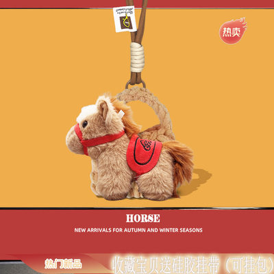 马年吉祥物黑马适用小鸟air2代耳机套Libratone耳机AIRSE蓝牙耳机保护壳毛绒AIR Color盒AIR+3第2代收纳包壳