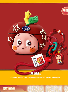 创意苹果星星人适用airpodspro2保护套耳机airpods4保护壳3三四代硅胶aipods蓝牙耳机套盒ipod软壳pro3二代壳