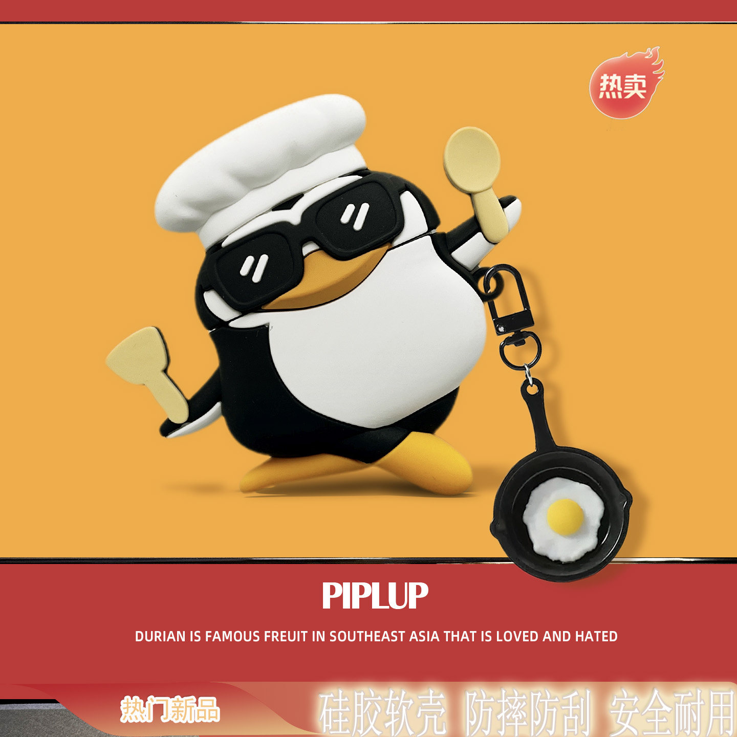 创意厨师企鹅适用airpodspro3保护套airpods4保护壳pro2苹果蓝牙耳机套盒4四代airpods硅胶ipod软壳pro3三代,3C数码配件,耳机保护套,淘宝优惠券,粉丝福利购,淘宝优惠卷