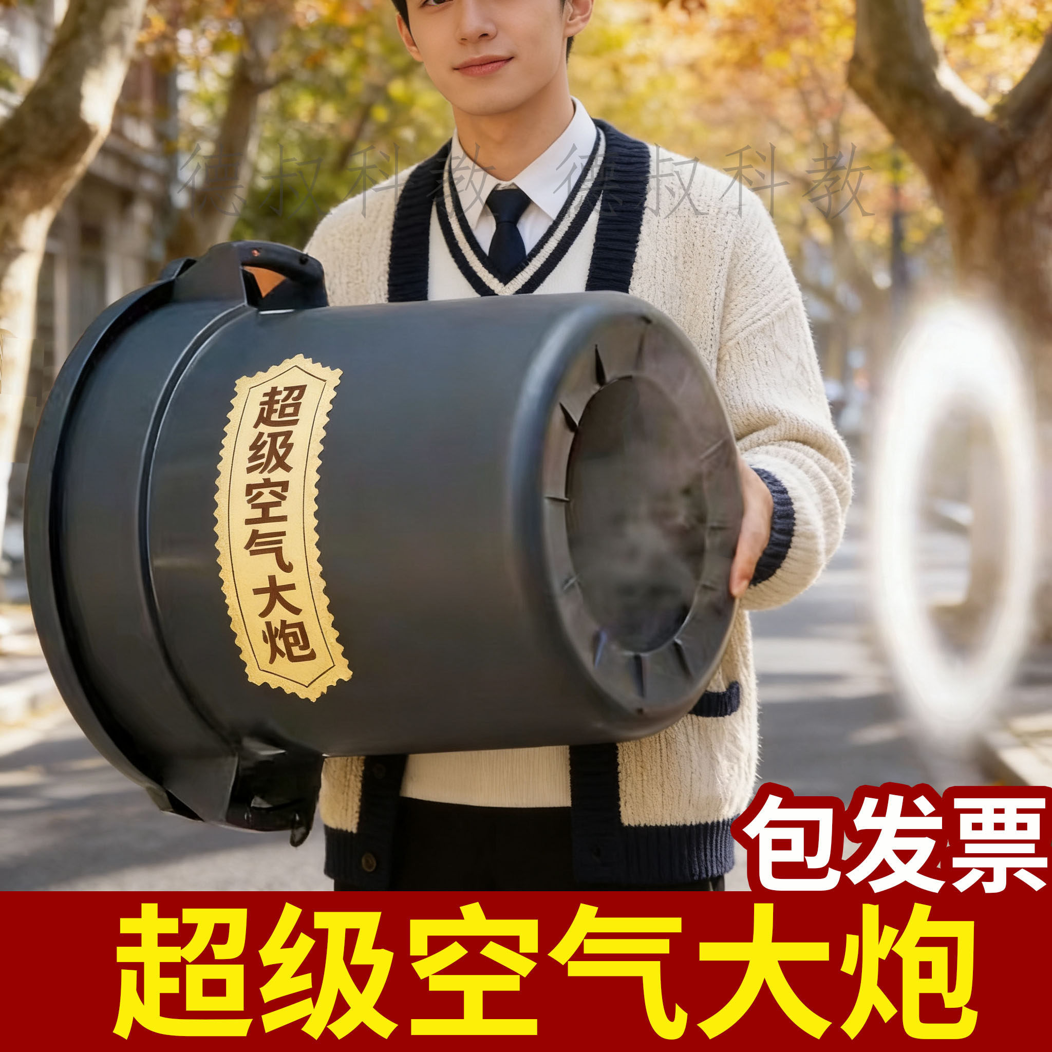 超级空气炮中小学物理实验道具