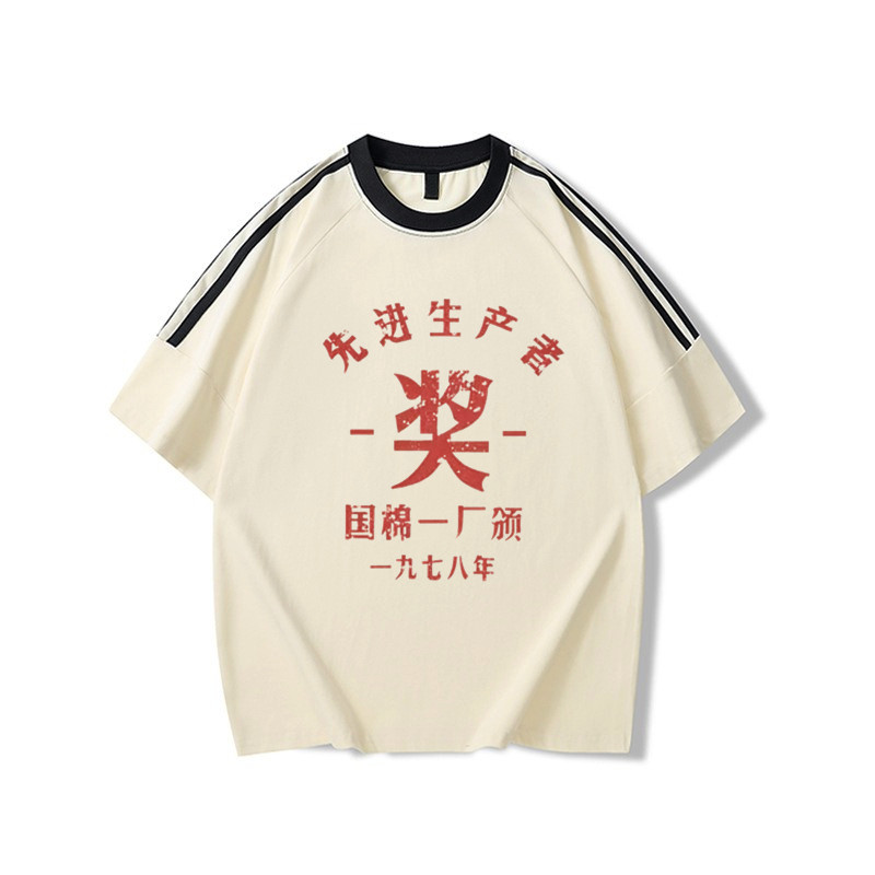 国潮复古纯棉亲子短袖T恤