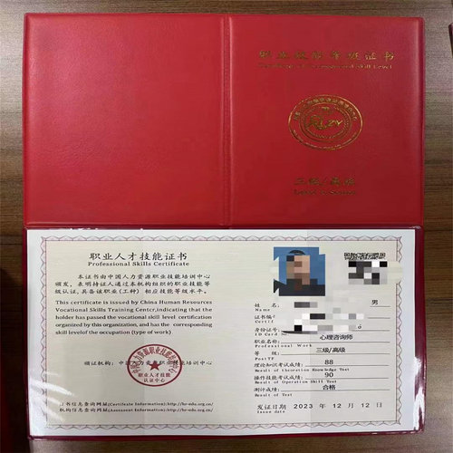 人力资源职业技能培训中心技能证书真实有效官网可查工种齐全
