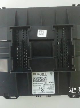 新捷达桑塔纳宝来朗逸车身电脑舒适行车电脑18D937085D085EF087
