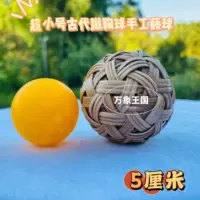 Teng Small Ball (около 5 см в диаметре) Обычная экспресс -доставка