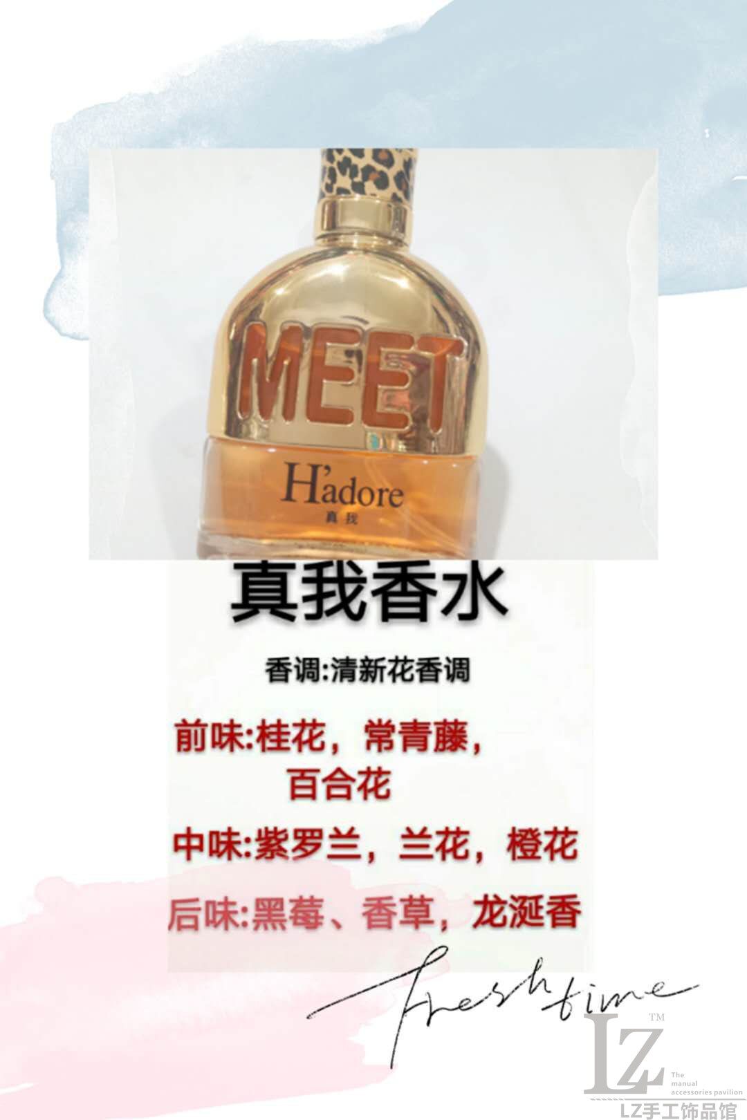 海蒂尔15ml机遇同名寄情水真我华丽冷水粉钻女学生平价香水小Q版
