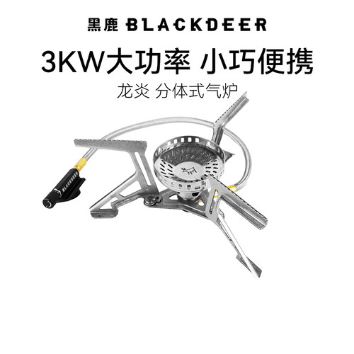 blackdeer黑鹿龙炎炉头