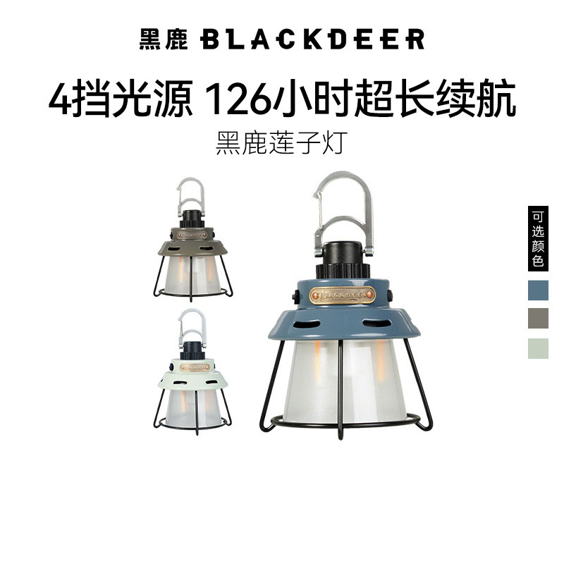 blackdeer黑鹿超强续航莲子灯