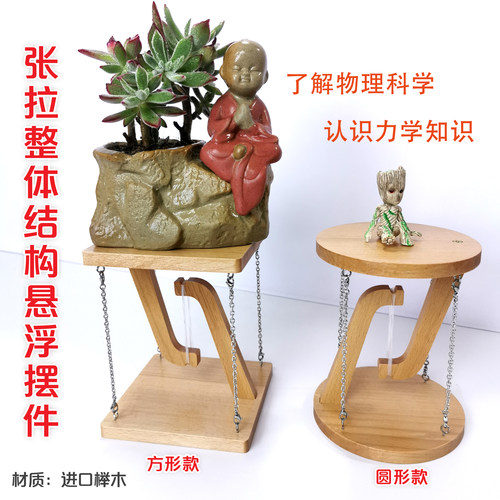 张拉整体桌面摆件实木反重力益智