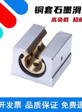 石墨铜套滑块加长铜衬套直线轴承座SBR12 16 20 25 30 35 40 50UU