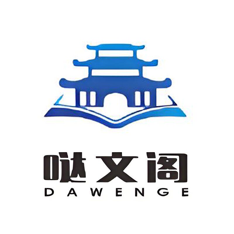 哒文阁会员卡密激活码哒哒文库妙笔写作笔杆子社区七点零灵创办公