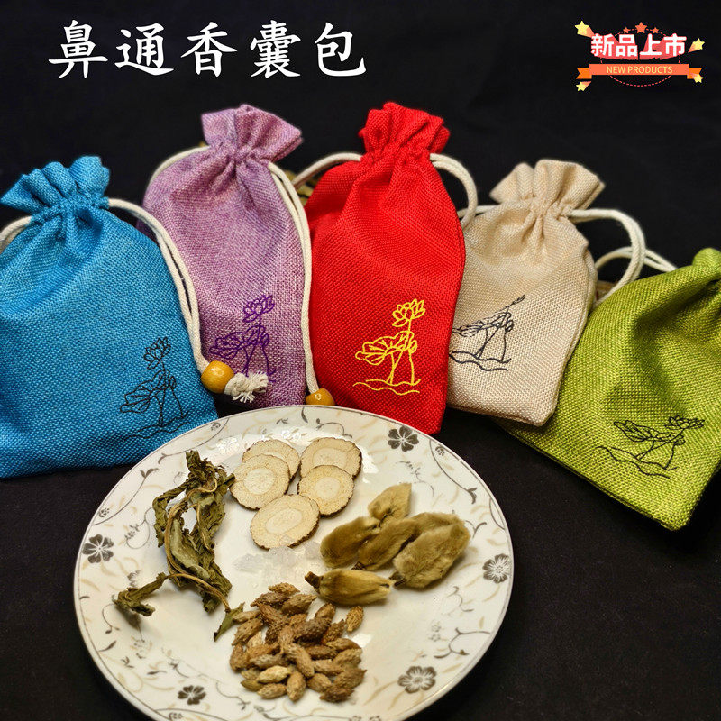 鼻通香囊包辛夷花薄荷苍耳子中药材香包通鼻过敏性儿童鼻药包调理