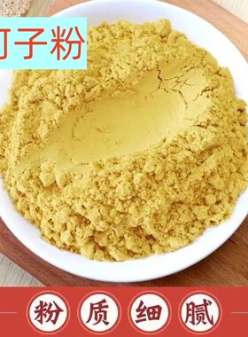 诃子粉500g野生精选中药材诃子肉金诃子超细粉柯子搭余甘子毛诃子