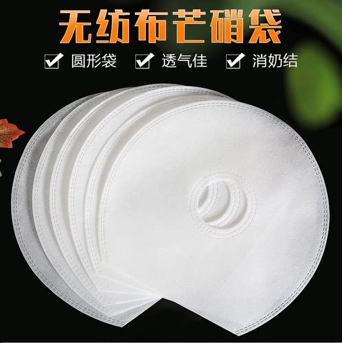圆形无纺布外敷胸袋芒硝外敷袋