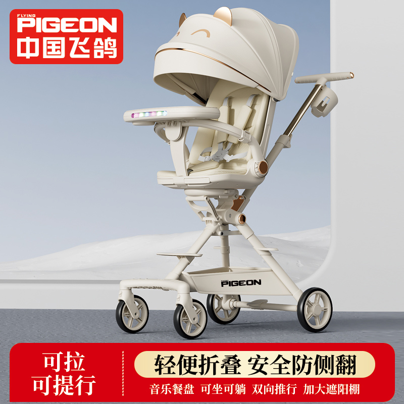 飞鸽溜娃神器手推车可躺轻便可折叠四轮外出旅行宝宝儿童大童溜娃