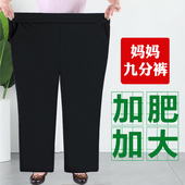 子女加肥加大码 夏季 松紧腰冰丝妈妈裤 中老年人女裤 宽松200斤 薄款
