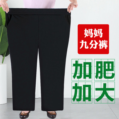 妈妈裤冰丝松紧腰九分裤宽松休闲
