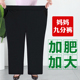子女加肥加大码 夏季 松紧腰冰丝妈妈裤 中老年人女裤 宽松200斤 薄款