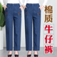 中老年牛仔裤 老人高腰宽松直筒休闲奶奶裤 女春秋冬夏款 妈妈牛仔裤
