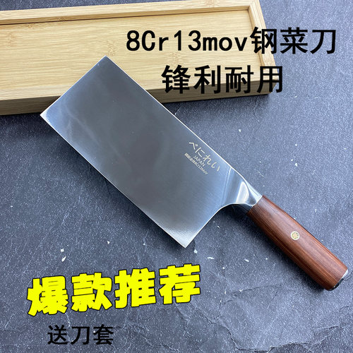 8cr13mov钢菜刀家用切菜刀超锋利厨房切肉刀厨师专用切片刀厨刀具