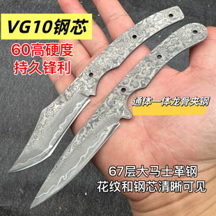 一体67层大马士革钢VG10钢芯水果刀刀胚家用DIY水果刀厨房果皮刀