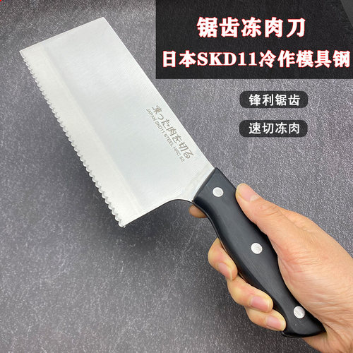 外贸库存微瑕疵冻肉刀家用多功能冻鱼带锯齿刀厨房冷冻调理切肉刀