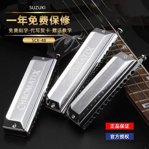 铃木16孔进口新手初学半音阶口琴