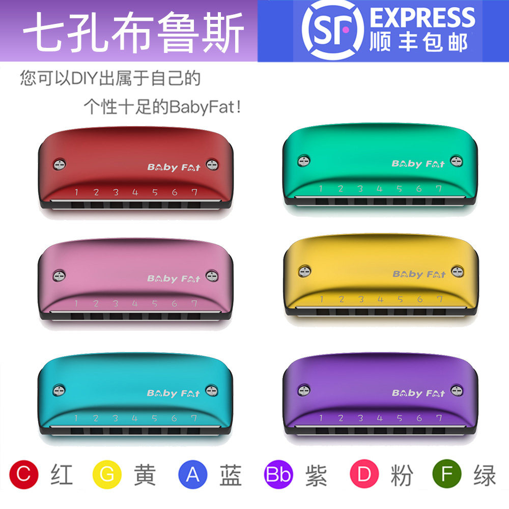 boogieman七孔布鲁斯 babyfat蓝调paddy乡村小调口琴适用时尚挂件